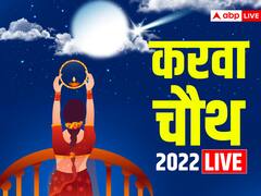 Karwa Chauth 2022 Live: देखो चांद आया, चांद नज़र आया…भारत के इन शहरों में दिखा करवा चौथ का चांद