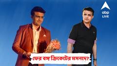 চমক! বোর্ড ছেড়ে সিএবি প্রেসিডেন্ট সৌরভ? মনোনয়ন জমা দেওয়া নিয়ে তুঙ্গে জল্পনা