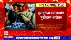 Solpur ABVP Protest : अखिल भारतीय विद्यार्थी परिषदेचं सोलापूर विद्यापीठात आंदोलन ABP Majha
