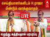 செய்தியாளர்கள் Anti-Hindus : செய்தியாளர் சந்திப்பில் விவாதம் செய்த ஹெச்.ராஜா..