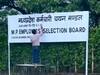 MP News: घोटालों के लिए बदनाम व्यापम का तीसरी बार बदला गया नाम, अब कर्मचारी चयन मंडल कहलाएगा