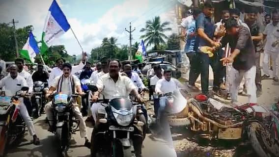 High Tension At Vizag: వికేంద్రీకరణకు మద్దతుగా జరిగిన ర్యాలీలో తీవ్ర ఉద్రిక్తత