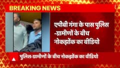 Uttarakhand में दबिश के दौरान UP Police की ग्रामीणों के साथ हुई झड़प, Abp Ganga के पास वीडियो...