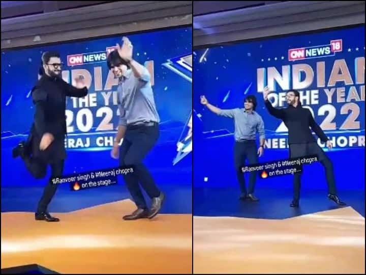 Watch: Ranveer Singh ने Neeraj Chopra को सिखाया 'मेरा वाला डांस', दोनों का ये मजेदार वीडियो हो रहा वायरल