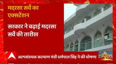UP Madarsa Survey की जांच की तारीख बढ़ी, अल्पसंख्यक कल्याण मंत्री Dharmpal Singh ने की घोषणा