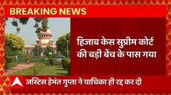 Breaking News : हिजाब केस SC की बड़ी बेंच के पास गया, Justice Hemant Gupta ने याचिका ही रद्द कर दी
