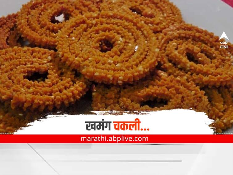 diwali 2022 diwali recipe make yummy Crispy chakali know recipe Diwali 2022:  दिवाळीत खमंग आणि कुरकरीत चकली बनवायचीये? जाणून घ्या ही सोपी रेसिपी