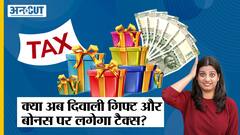 ऑफिस से मिलने वाले Bonus पर कितना Tax लगता है?