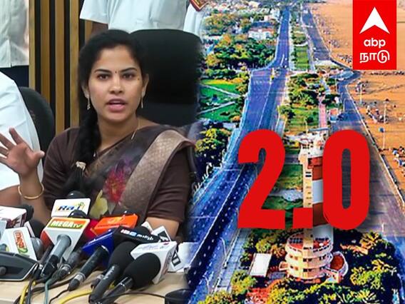 Mayor Priya Rajan : “சென்னை 2.0 திட்டம் 95% முடிவடைந்துவிட்டது” மேயர் பிரியா ராஜன் பேட்டி.