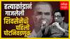 Shivsena First ByPolls : पहिल्याच पोटनिवडणुकीत शिवसेनेनं कम्युनिस्टांना केलं होतं मुंबईतून नामशेष