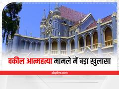 पहले हाई कोर्ट जज को लिखी आपत्तिजनक चिट्ठी,खुलासा होने के डर से कर ली आत्महत्या