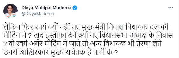 Rajasthan Politics: कांग्रेस MLA दिव्या मदेरणा ने CM अशोक गहलोत के करीबी महेश जोशी पर साधा निशाना, पूछा यह सवाल