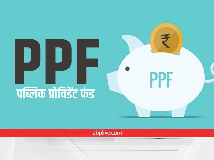 Public Provident Fund Account Rules: पब्लिक प्रोविडेंट फंड (PPF) एक सरकार की एक बेहद शानदार इंवेस्टमेंट स्कीम है जिसमें निवेश करके आप शानदार फंड तैयार कर सकते हैं. इसे पीपीएफ स्कीम भी कहा जाता है. इस स्कीम में निवेशक 15 साल तक के लिए पैसे निवेश कर सकते हैं.