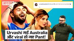 Rishabh Pant Urvashi Rautela Controversy: Urvashi गईं Australia, viral हुए Pant, bore हुए fans