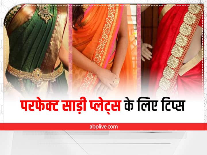 Wear Saree Step By Step Saree Pleats Draping Tips How To Drape Saree To Look Slim Saree Draping: साड़ी की प्लेट्स रहेंगी एकदम सेट, बस सीख लें प्रेस करने का ये तरीका