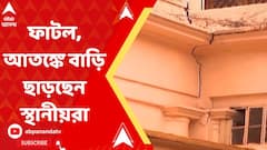 দুঃস্বপ্নের সকাল, বউবাজারের একাধিক বাড়িতে ফাটল, আতঙ্কে ঘর ছাড়ছেন স্থানীয়রা