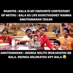 Bigg Boss 6 Tamil Memes: எதையாவது பேசனும்னு பேசக் கூடாது... பிக்பாஸ் நிகழ்ச்சியை கலாய்த்து வரும் நெட்டிசன்ஸ்!