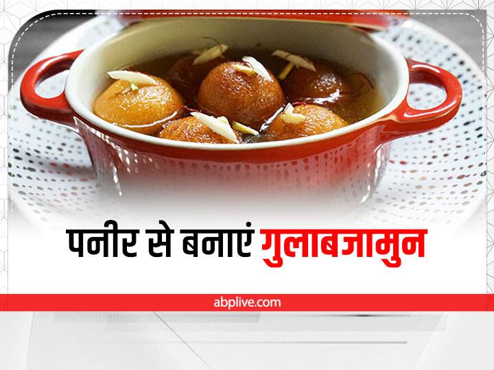 Paneer Gulab Jamun: नकली मावा छोड़िए, पनीर से बनाइये टेस्टी गुलाब जामुन, दिवाली पर खुश हो जाएगा दिल Gulab Jamun With Paneer Recipe In Hindi Instant Kala Jamun With Paneer At Home Paneer Gulab Jamun: नकली मावा छोड़िए, पनीर से बनाइये टेस्टी गुलाब जामुन, दिवाली पर खुश हो जाएगा दिल