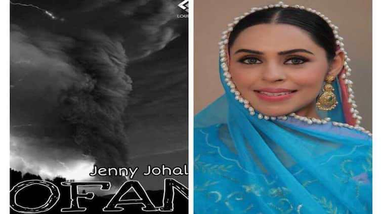 punjabi singer jenny johal announces her next song toofan check release date here Jenny Johal: ਪੰਜਾਬੀ ਗਾਇਕਾ ਜੈਨੀ ਜੌਹਲ ਵੱਲੋਂ ਅਗਲੇ ਗਾਣੇ `ਤੂਫ਼ਾਨ` ਦਾ ਐਲਾਨ, ਇਸ ਦਿਨ ਹੋਵੇਗਾ ਰਿਲੀਜ਼