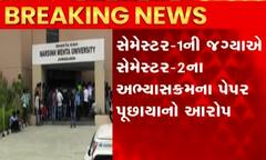 સૌરાષ્ટ્ર યુનિવર્સિટી બાદ હવે રાજ્યની આ યુનિવર્સિટીમાં પણ પેપરમાં છબરડાનો લાગ્યો આરોપ, જુઓ વીડિયો