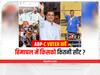 ABP C-Voter Opinion Poll 2022: हिमाचल में बीजेपी, कांग्रेस और आप में किसे मिल सकती हैं कितनी सीटें? ओपिनियन पोल में खुलासा