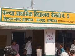 अलीगढ़ में प्राइमरी स्कूल की छत गिरी, ग्रामीणों ने पांच बच्चों को मलबे से बाहर निकाला