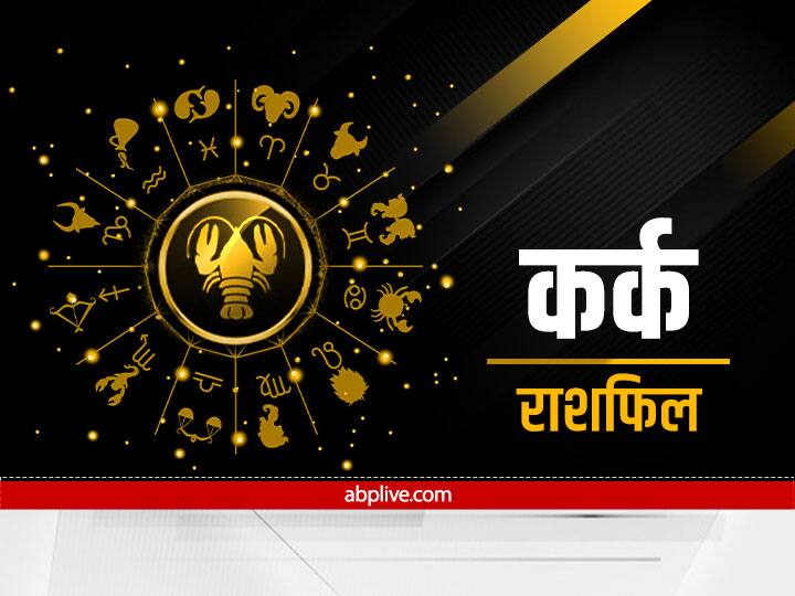 कर्क राशि (Cancer)- 17 अक्टूबर 2022 से आरंभ हो रहा सप्ताह आपके लिए कुछ चुनौतियां लेकर आ सकता है. धन की कमी के कारण कुछ योजनाएं आपकी अटक सकती हैं. धैर्य न खोएं. कोई मित्र आपकी मदद के लिए आगे आएगा. आप अपनी खुशियां तो लोगों के साथ बांट लेते हैं लेकिन समस्याएं और परेशानियां शेयर नहीं करते हैं, इस आदत को बदलना होगा. जीवनसाथी की सालह किसी बड़ी परेशानी से बचा सकती है.