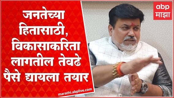 Uday Samant Full PC : चिपळूण विकास कामांसाठी 5 कोटींचा निधी तातडीने मंजूर Chiplun