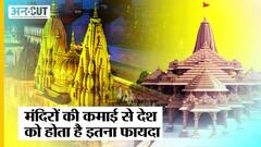 Pilgrim Tourism से भी चलती है देश की Economy | India की GDP में तीर्थस्थल का है बड़ा contribution |