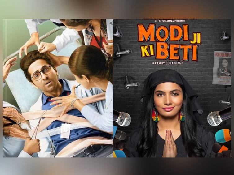 Movie Releasing This Week October 2022 Modi Ji Ki Beti Code Name Tiranga Kantara Check Full List Movie Releasing This Week: मोदीजी की बेटी ते डॉक्टर जी; 'हे' चित्रपट प्रेक्षकांच्या मनोरंजनासाठी सज्ज