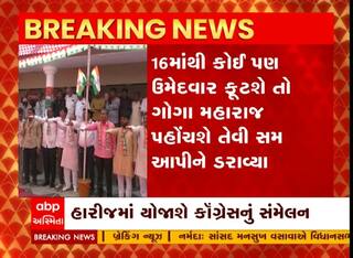 કોંગ્રેસ હવે વિધાનસભાની બેઠકો જીતવા ભગવાનના ભરોસે