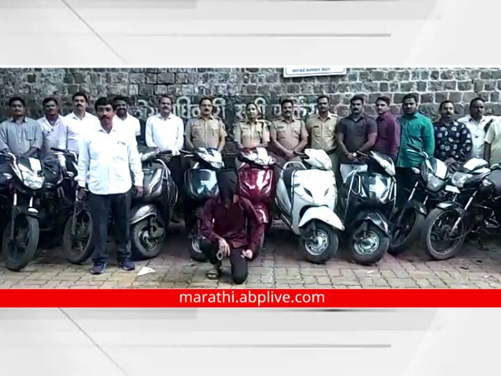Pune Crime News : बुधवार पेठेतील सराईत वाहन चोरटा अखेर जेरबंद ; तरुणाकडून तब्बल 16 वाहनं जप्त A criminal has been arrested for stealing a vehicle from Budhwar Peth in Pune Pune Crime News : बुधवार पेठेतील सराईत वाहन चोरटा अखेर जेरबंद ; तरुणाकडून तब्बल 16 वाहनं जप्त
