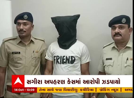 સુરતમાં સગીરાનું અપહરણ કરનાર વિધર્મી પાલઘરથી ઝડપાયો