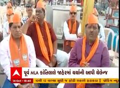 PM મોદી અંગે નિવેદન કરનાર ગોપાલ ઇટાલિયાને પૂર્વ MLAની ચેલેન્જ