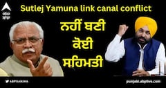 SYL Canal Dispute: ਐਸਵਾਈਐਲ 'ਤੇ ਸੀਐਮ ਭਗਵੰਤ ਮਾਨ ਤੇ ਖੱਟਰ ਨੇ ਕੀਤਾ ਮੰਥਨ, ਨਹੀਂ ਬਣੀ ਕੋਈ ਸਹਿਮਤੀ