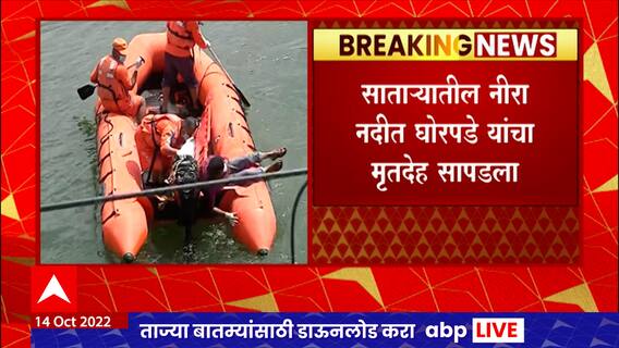 Shashikant Ghorpade : पुण्यातील बेपत्ता पणन सहसंचालक शशिकांत घोरपडेंचा मृतदेह सापडला