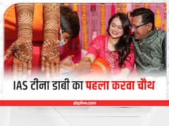 IAS टीना डाबी का पहला करवा चौथ, हाथों में रचाई मेहंदी, PHOTOS