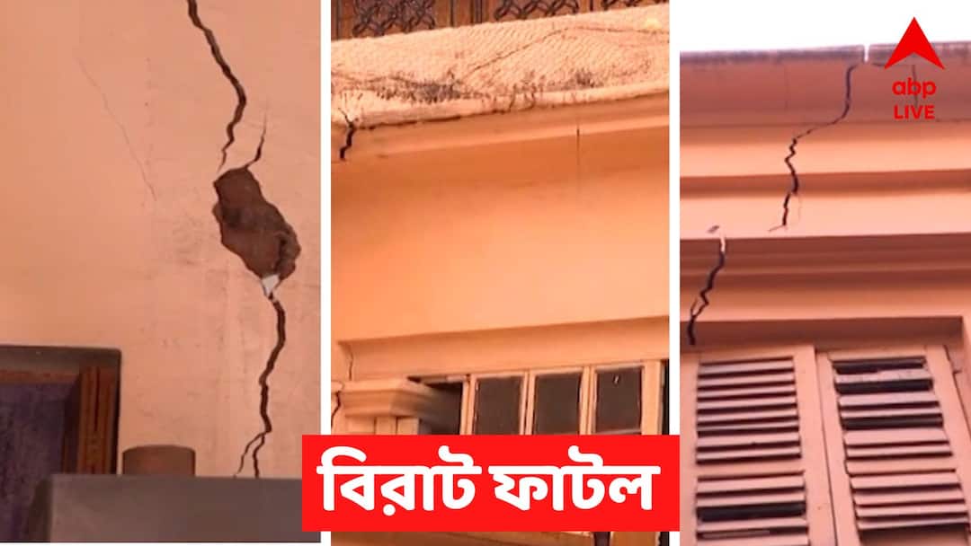 Bowbazar Metro Disaster : আতঙ্ক ফিরল বৌবাজারে, ভোর রাতে বাড়িতে বড় বড় ফাটল, বাড়ি ছেড়ে পথে মানুষ Kolkata Metro Construction Disaster Again Cracks Appear in Several Houses of Bowbazar Bowbazar Metro Disaster : আতঙ্ক ফিরল বৌবাজারে, ভোর রাতে বাড়িতে বড় বড় ফাটল, বাড়ি ছেড়ে পথে মানুষ