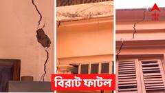 আতঙ্ক ফিরল বৌবাজারে, ভোর রাতে বাড়িতে বড় বড় ফাটল, বাড়ি ছেড়ে পথে মানুষ