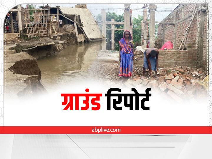 Bihar Flood Update: Ganga river in spate in Bhagalpur villagers destroying their own houses Ground Report Story ann Bihar Flood Update: भागलपुर में गंगा नदी उफान पर, कई घर विलीन, अपने ही हाथों से खुद का आशियाना तोड़ रहे ग्रामीण