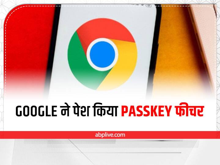 login to any website without password from Passkey Passkey: गूगल ने पेश किया नया फीचर, अब बिना पासवर्ड किसी भी वेबसाइट पर कर पाएंगे लॉगिन