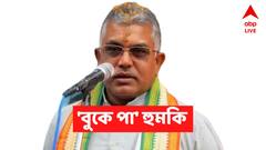  ' বুকে পা তুলে দেব ' , ১০০ দিনের কাজের টাকা চেয়ে স্লোগান তুলতেই দিলীপের হুঙ্কার