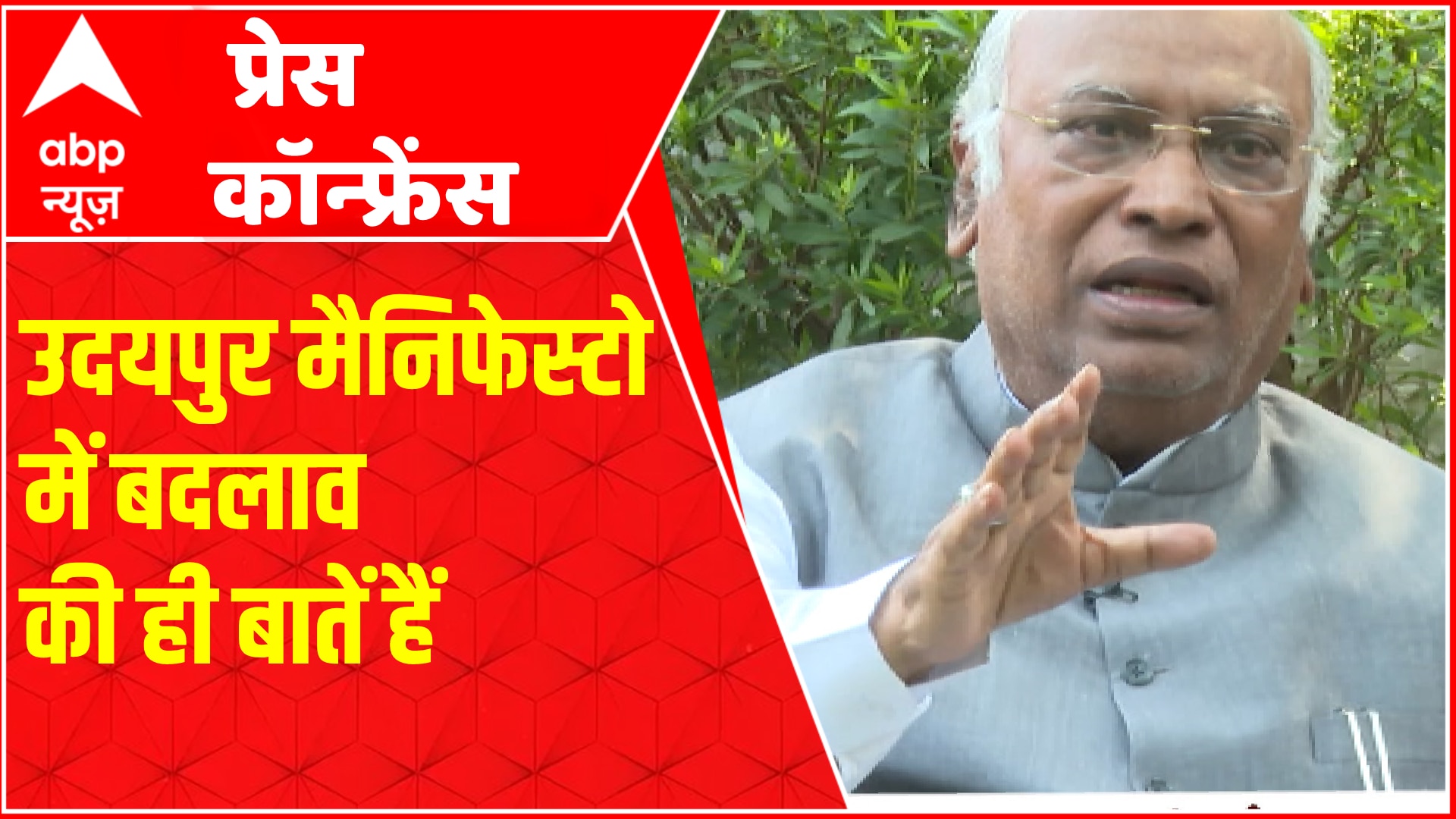 Mallikarjun Kharge Live With Abp News: Latest News, Photos And Videos ...