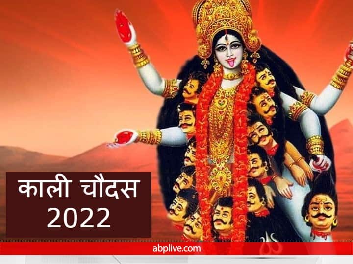 Kali Chaudas 2022 Date Puja Muhurat Vidhi Kali Chaudas Narak kali-chaudas-2022-date-puja-muhurat-vidhi-kali-chaudas-narak