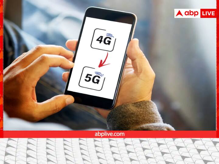 Convert Phone 4G to 5G: क्या आप भी पुराने 4जी फोन को 5जी में बदलने की सोच रहे हैं? पढ़ लें बिहार सरकार का ये निर्देश Convert Phone and Upgrade from 4G to 5G Read instruction of Bihar government before doing this Convert Phone 4G to 5G: क्या आप भी पुराने 4जी फोन को 5जी में बदलने की सोच रहे हैं? पढ़ लें बिहार सरकार का ये निर्देश