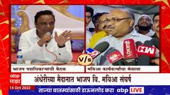 Andheri East Bypolls : अंधेरी पूर्वचं मैदान सज्ज, भाजप आणि मविआच्या बैठकांचा सपाटा ABP Majha