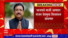 Sanjay Deshmukh : भाजपचे माजी आमदार संजय देशमुख बांधणार शिवबंधन, लवकरच होणार पक्षप्रवेश