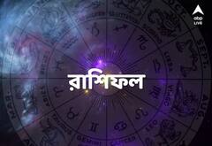 Daily Horoscope: আজ মিথ্যে অপবাদে ফাঁসতে পারেন কারা ? কেমন যাবে আজকের দিন ?