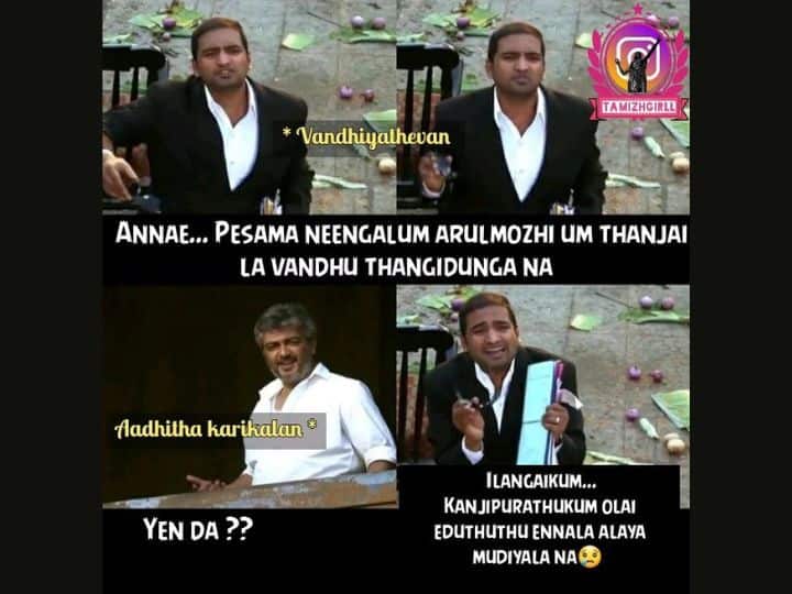 உங்களுக்கு என்ன பாத்தா எப்படி தெரியுது ?