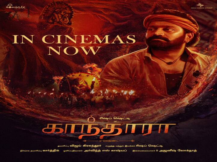 காட்டு ஹிட்டடித்தடித்த